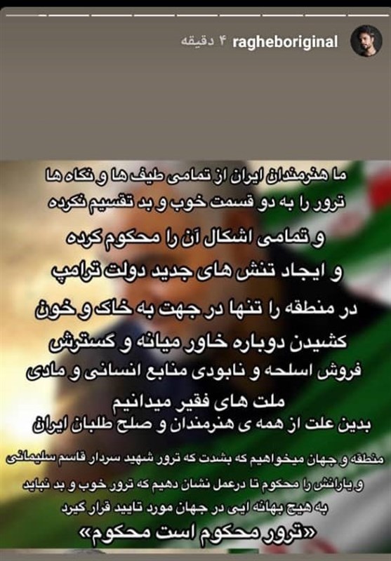 موسیقی , شهید سپهبد قاسم سلیمانی , سردار سلیمانی | سردار قاسم سلیمانی , 