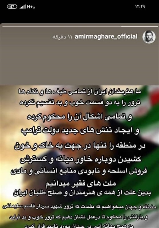 موسیقی , شهید سپهبد قاسم سلیمانی , سردار سلیمانی | سردار قاسم سلیمانی , 