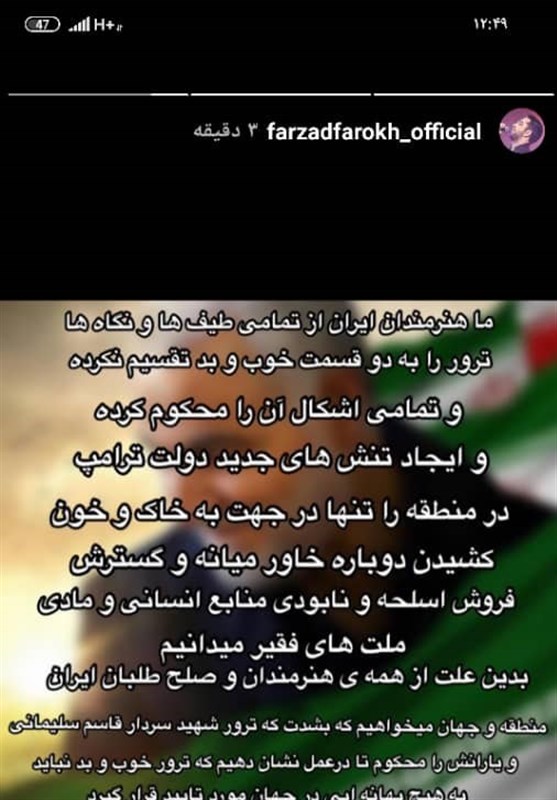 موسیقی , شهید سپهبد قاسم سلیمانی , سردار سلیمانی | سردار قاسم سلیمانی , 