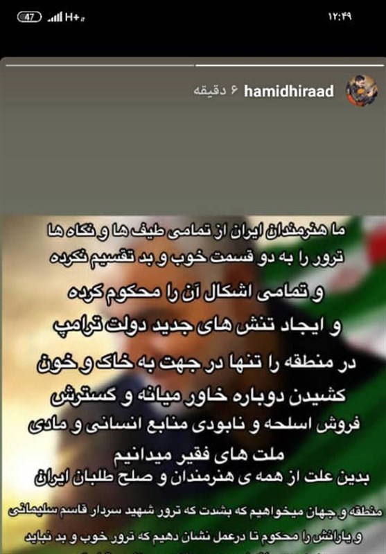 موسیقی , شهید سپهبد قاسم سلیمانی , سردار سلیمانی | سردار قاسم سلیمانی , 