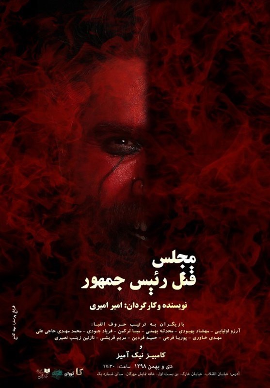 تئاتر , نمایش , پردیس تئاتر شهرزاد , پردیس تئاتر سپند ,