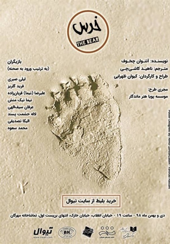 تئاتر , نمایش , پردیس تئاتر شهرزاد , پردیس تئاتر سپند ,