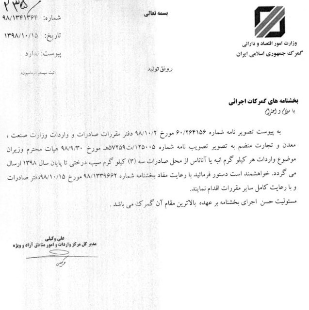 واردات , 