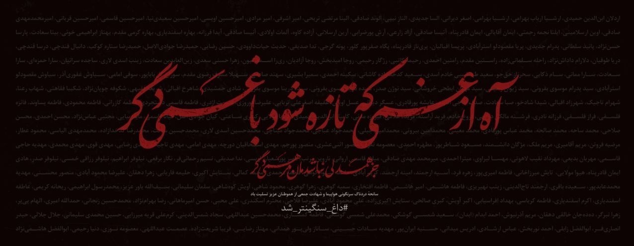 خانه طراحان انقلاب اسلامی , کشور اوکراین , شهید سپهبد قاسم سلیمانی ,