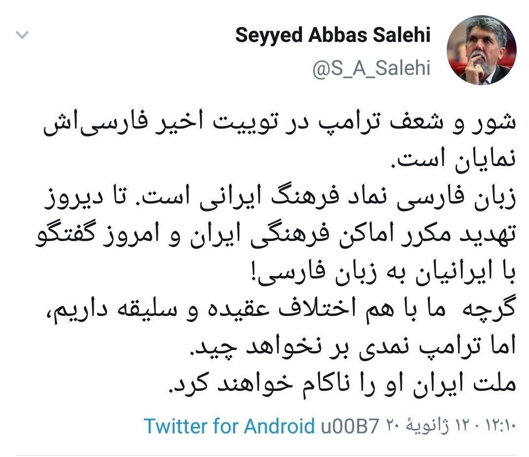 تلویزیون , صدا و سیمای جمهوری اسلامی ایران , سینمای ایران , دونالد ترامپ , وزارت فرهنگ و ارشاد , 