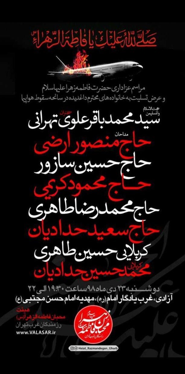 مداحی , 