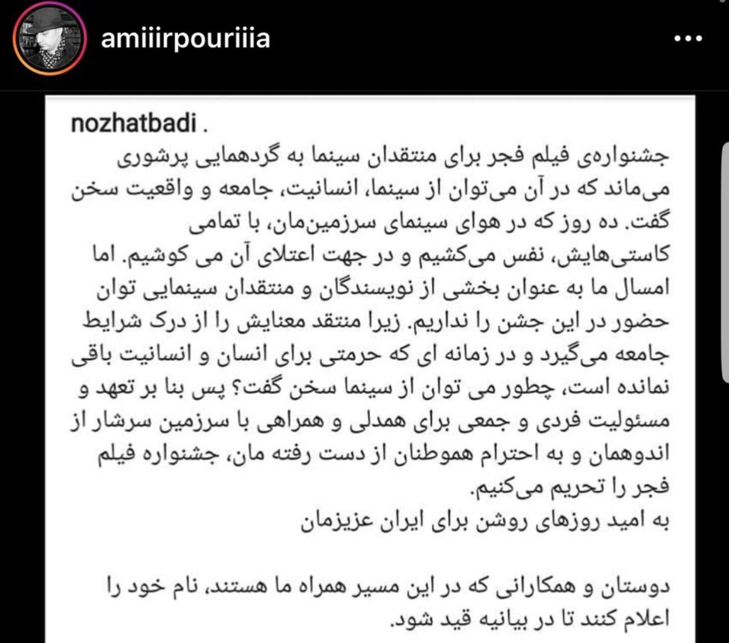 سینما , سینمای ایران , جشنواره فیلم فجر , سی و هشتمین جشنواره فیلم فجر ,