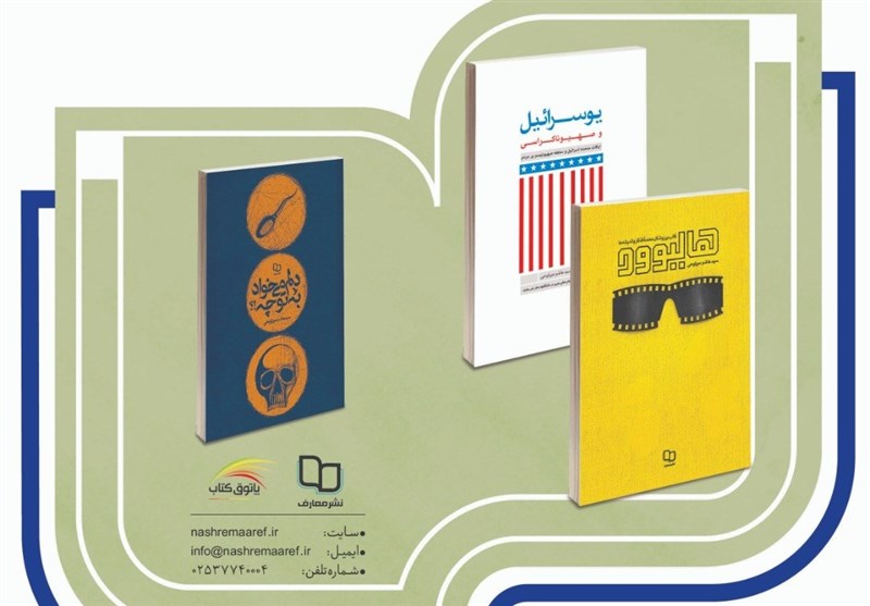 کتاب و ادبیات , 