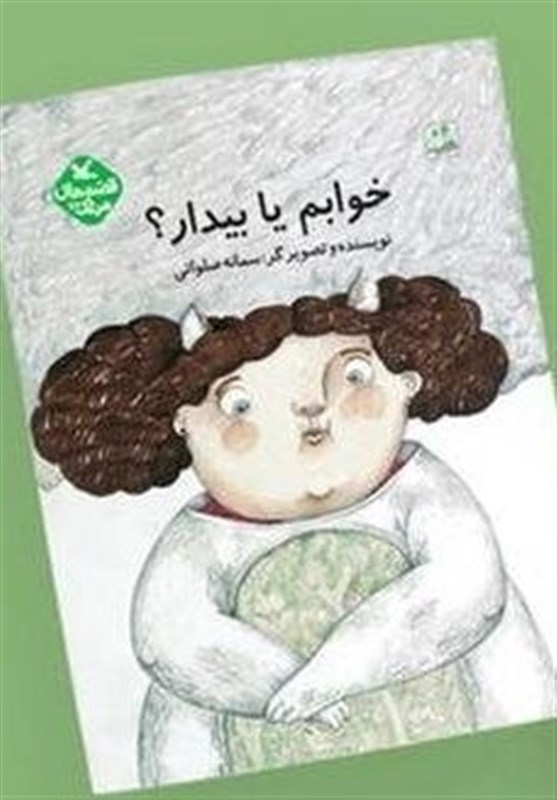 کتاب و ادبیات , ادبیات کودک و نوجوان , کانون پرورش فکری ,