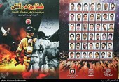 مراسم گرامیداشت سومین سالگرد حادثه پلاسکو وشهدای آتش نشان