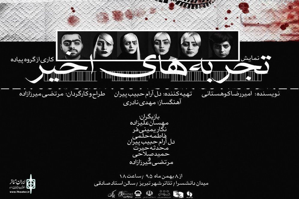 تئاتر ,