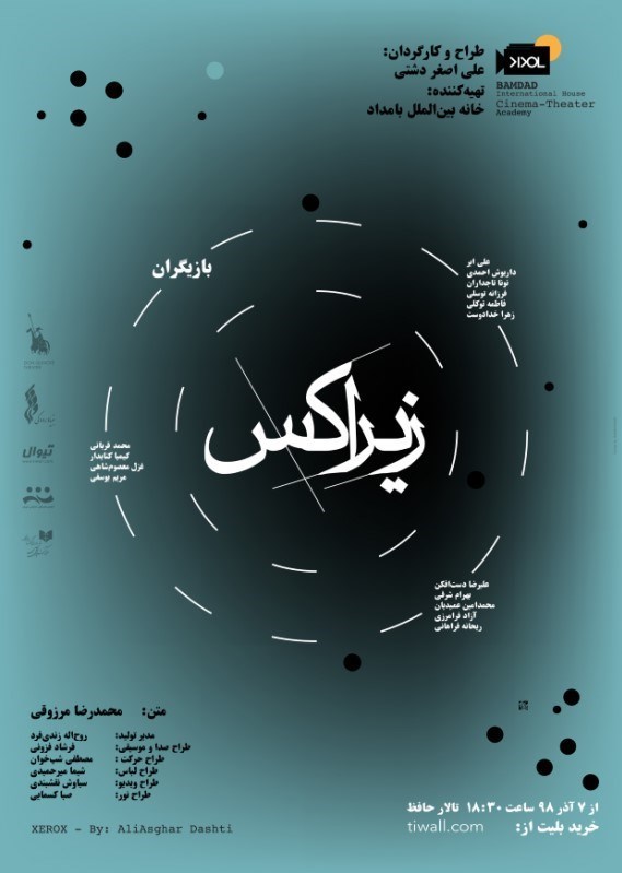 تئاتر ,