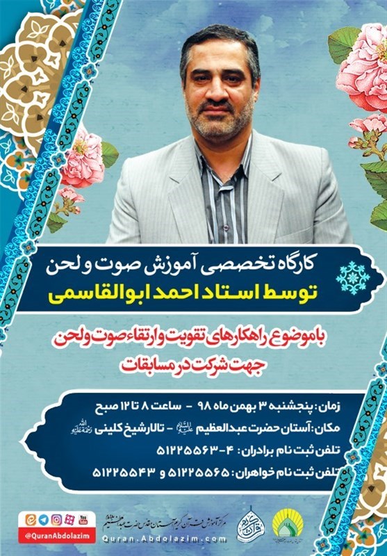قرآن , 