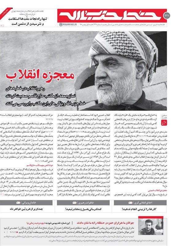 امام خامنهای ,