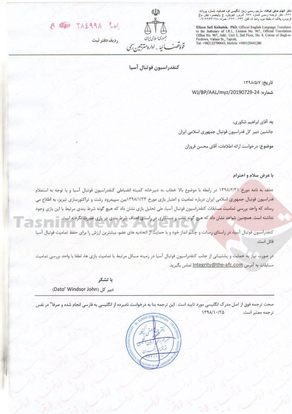 محسن فروزان دشتی , 