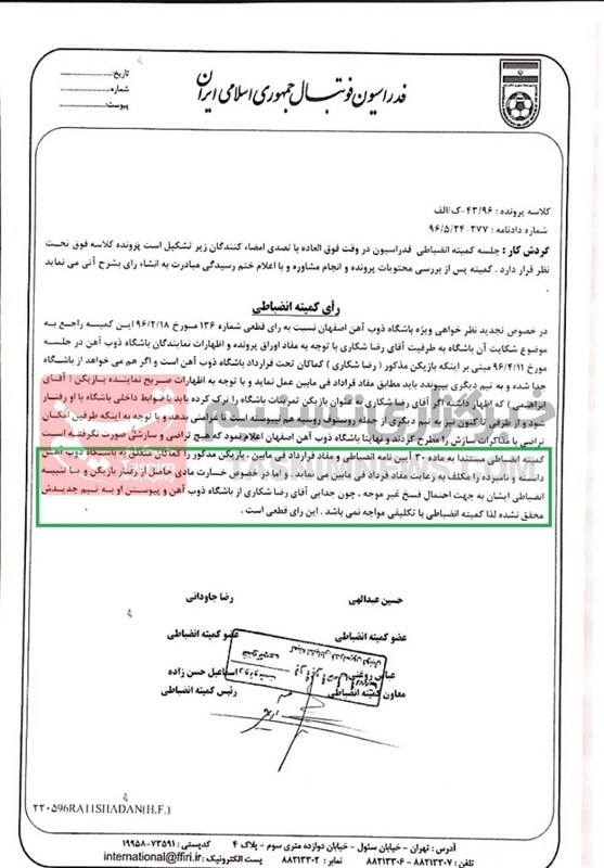 تیم فوتبال ذوبآهن اصفهان , فوتبال ایران , رضا شکاری , سعید آذری ,
