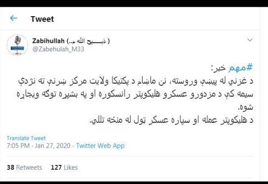 کشور افغانستان , 
