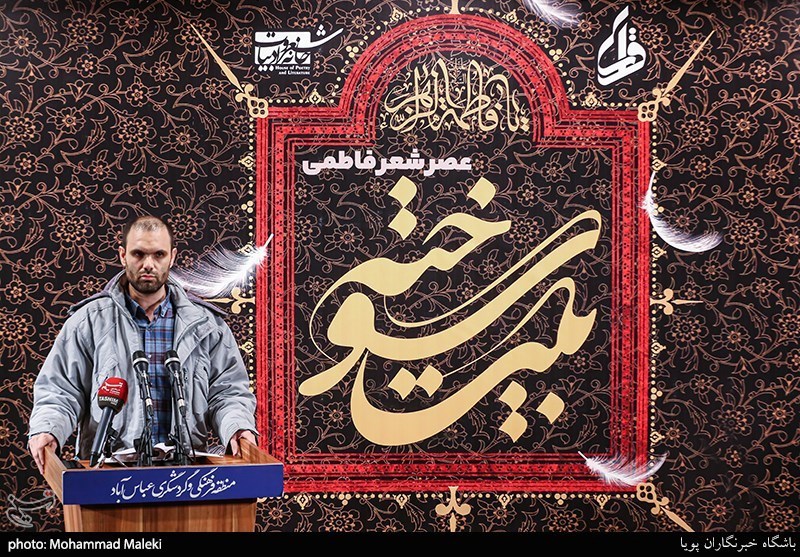 عصر شعر بیت سوخته