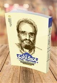 "بانگ آزادی" شنیدنی شد