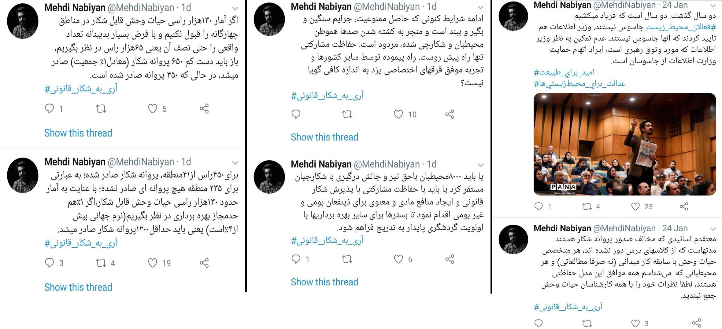 شکارفروشی , شکار , سازمان محیط زیست ,
