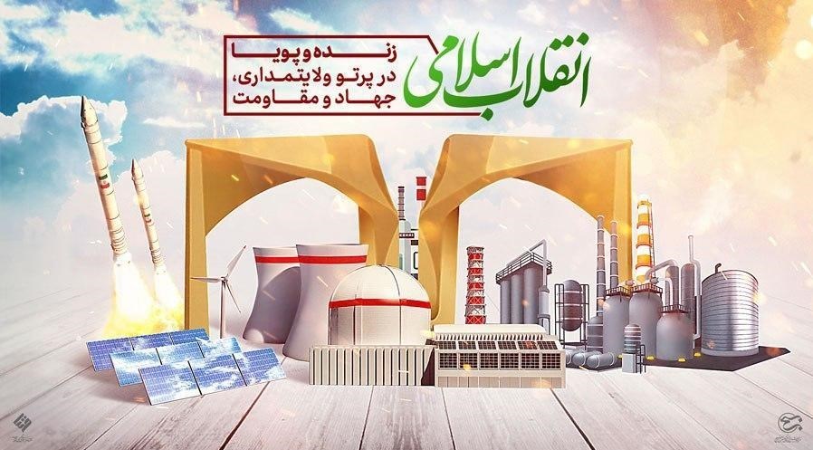 پوستر , دهه فجر انقلاب اسلامی , هنرهای تجسمی ,