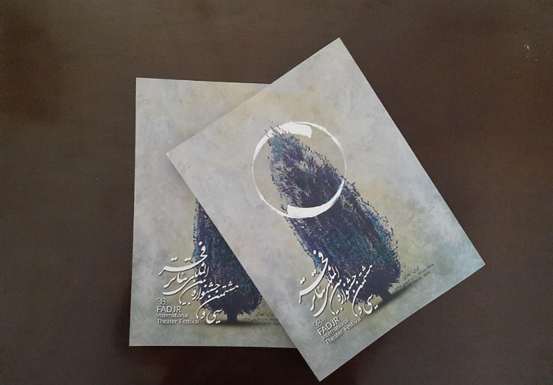 تئاتر , جشنواره تئاتر فجر ,