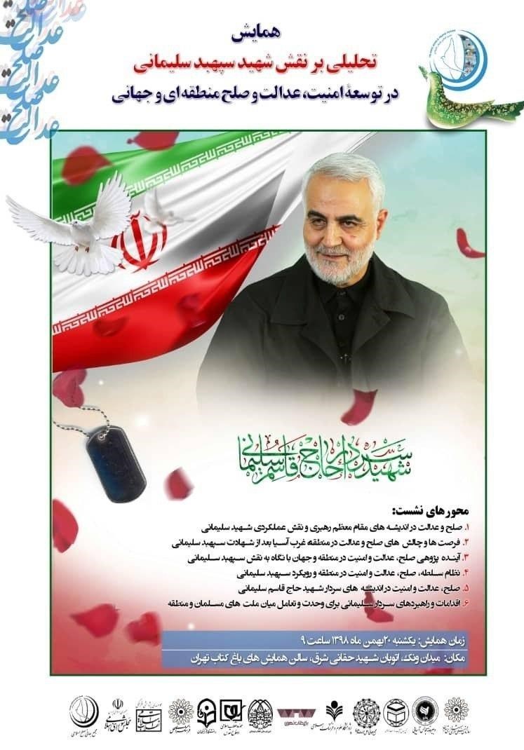 سردار قاسم سلیمانی ,