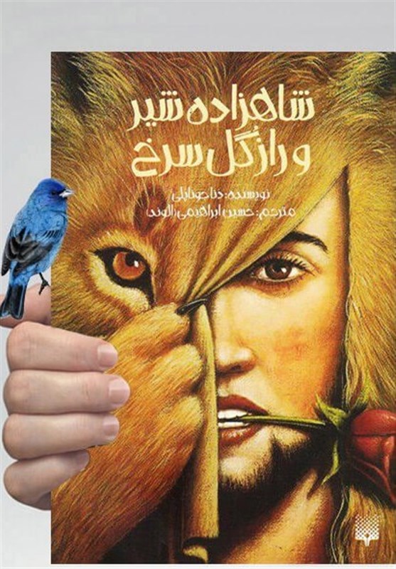 ادبیات کودک و نوجوان , 