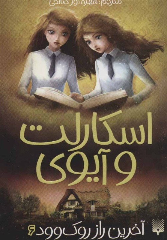 کتاب و ادبیات , انتشارات کودک و نوجوان , 