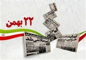 برپایی فرهنگسرای "ایران ما انقلاب ما" در 8 نقطه از مسیر راهپیمایی 22 بهمن