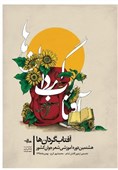 آموزش شعر در اردوی «آفتابگردان‌ها»
