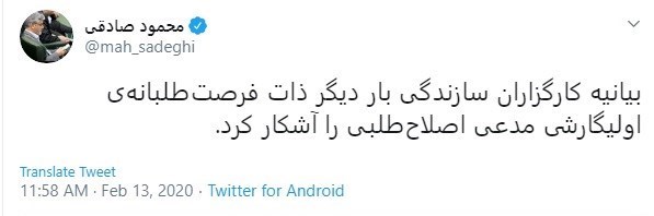 محمود صادقی , 