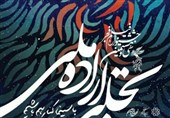 از فقر «تجلی اراده ملی» تا اهدای جوایز از سر ناچاری