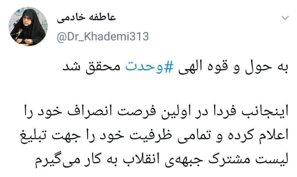 احزاب اصولگرا ,