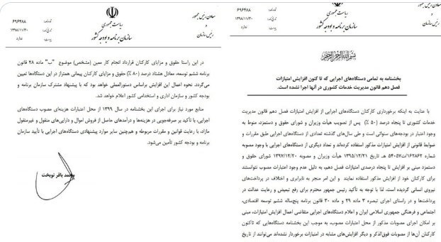 اخبار حقوق و دستمزد ,