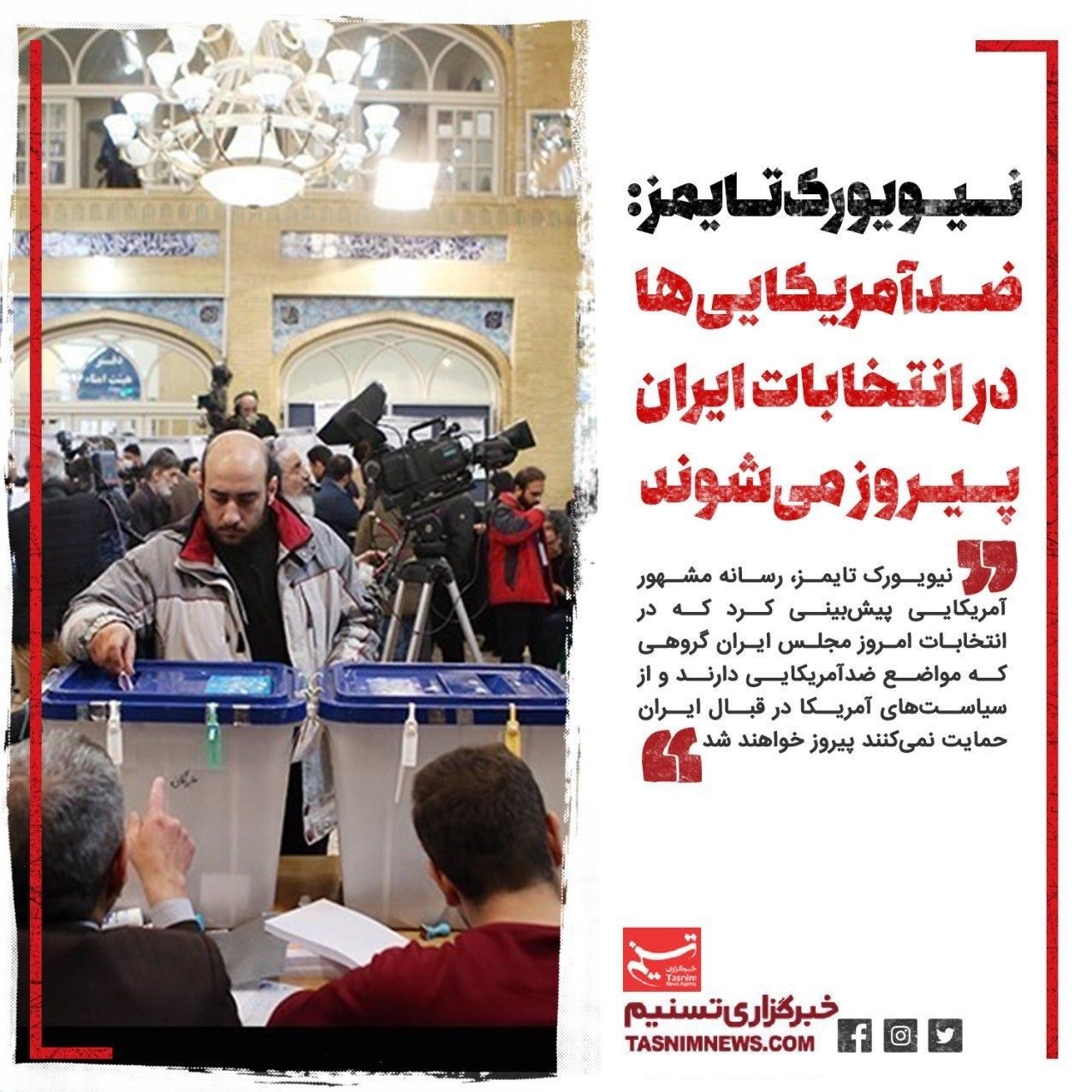 ستاد انتخابات وزارت کشور , مجلس شورای اسلامی ایران , یازدهمین دوره انتخابات مجلس شورای اسلامی ,