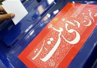 انتخابات میاندوره ای مجلس در کدام حوزه های انتخابیه برگزار می شود؟