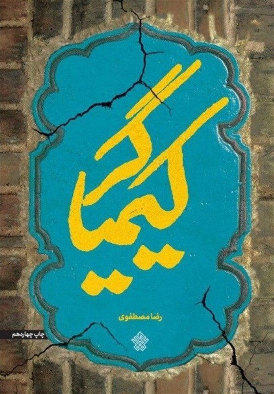 ادبیات داستانی ,