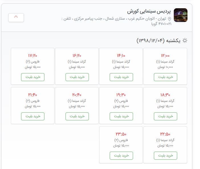 سینما , سینمای ایران , اخبار اکران , سازمان امور سینمایی و سمعی و بصری , 