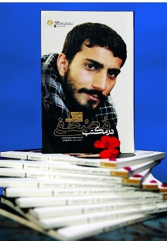 مدافعان حرم , کتاب و ادبیات ,