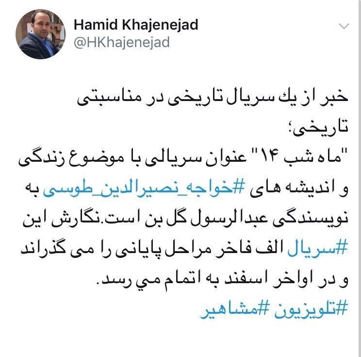 تلویزیون , صدا و سیمای جمهوری اسلامی ایران , سریال ایرانی , بازیگران سینما و تلویزیون ایران , کارگردانان سینما و تلویزیون ایران , 