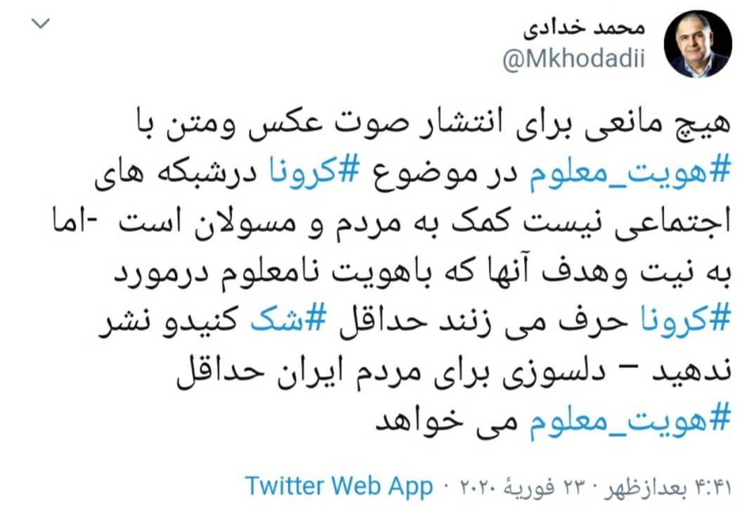 ویروس کرونا , معاونت امور مطبوعاتی و اطلاعرسانی وزارت فرهنگ و ارشاد اسلامی ,