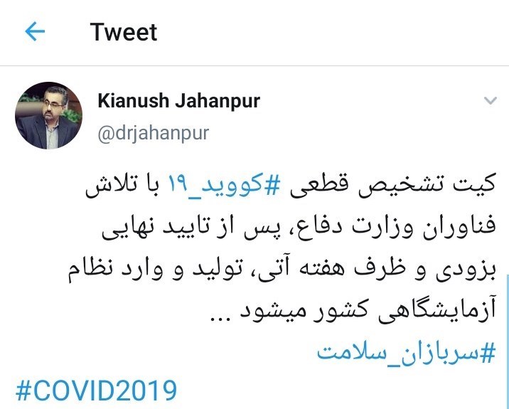 ویروس کرونا ,