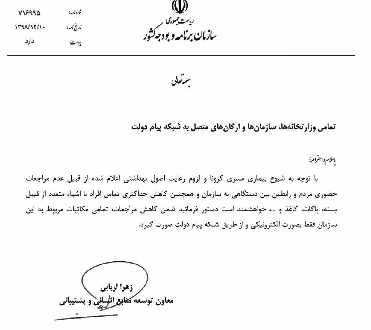 بودجه ایران ,