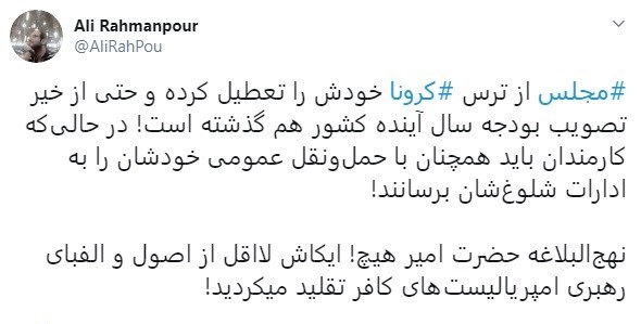 ویروس کرونا , 