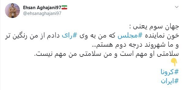 ویروس کرونا , 
