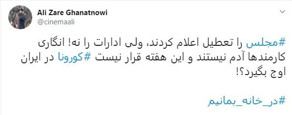 ویروس کرونا , 