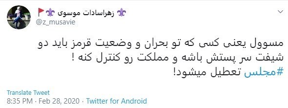 ویروس کرونا , 