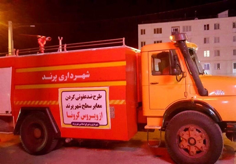 طرح شبانه ضد عفونیِ اماکن عمومی شهر پرند