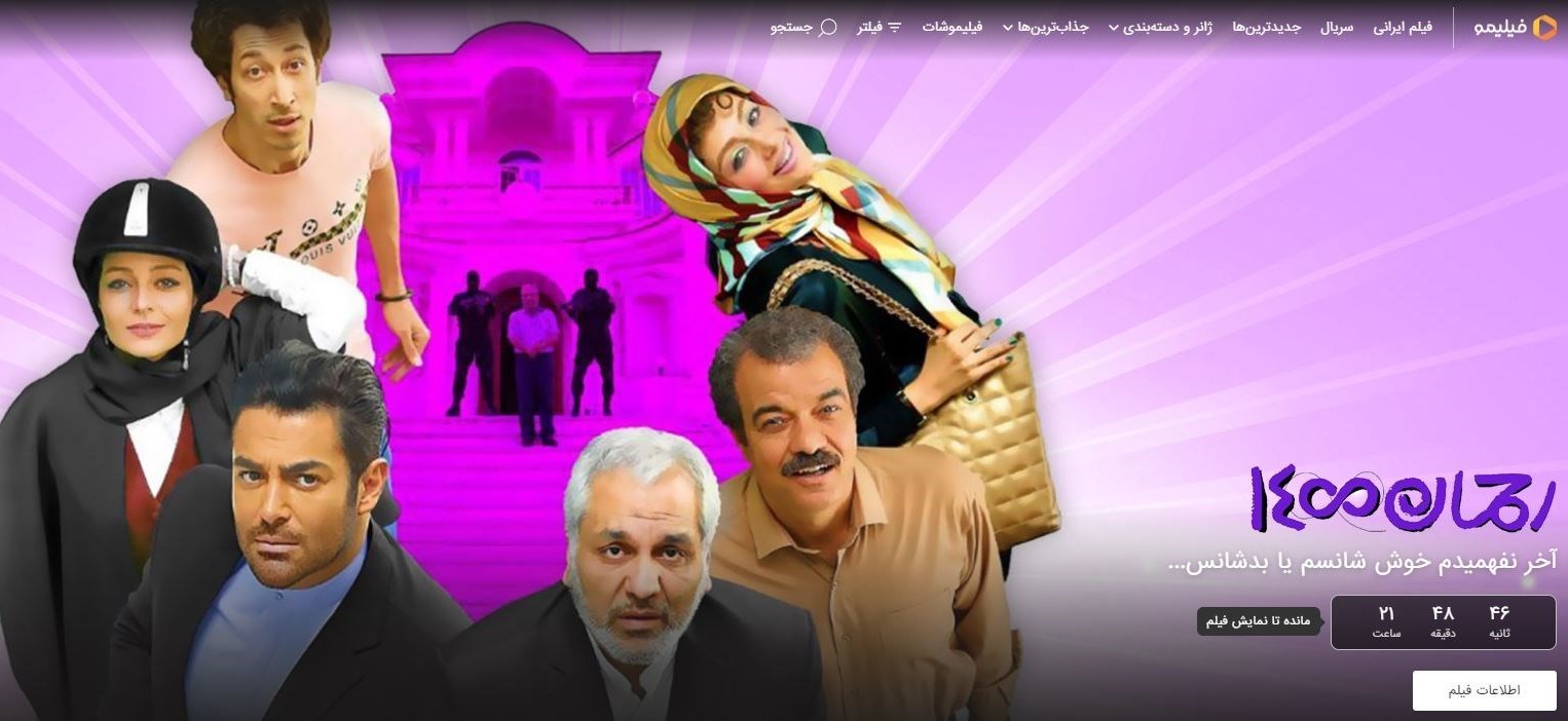سینما , شبکه نمایش خانگی , سازمان امور سینمایی و سمعی و بصری , وزارت فرهنگ و ارشاد , سید عباس صالحی , 